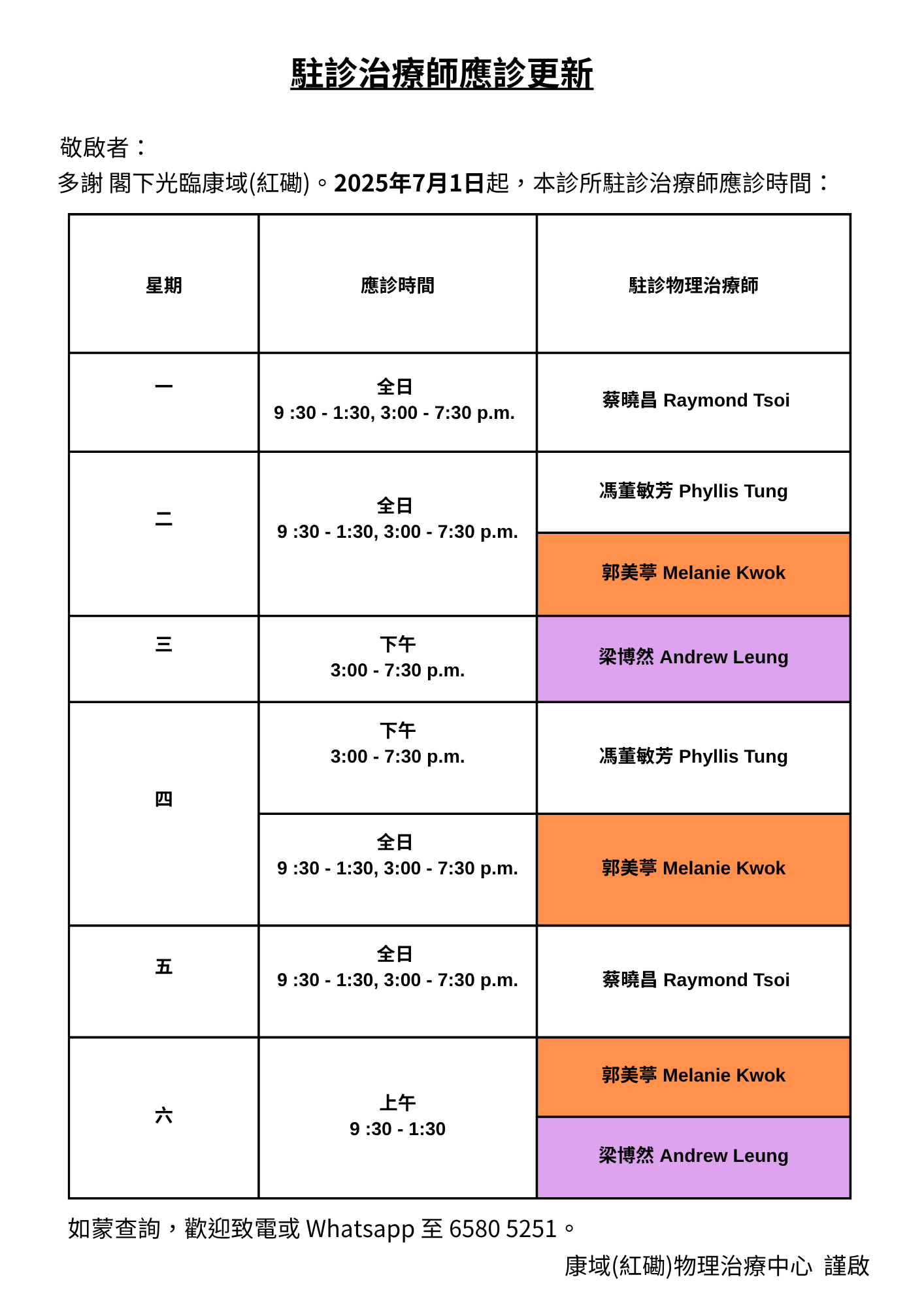 hh-opening-hour-chi-.png