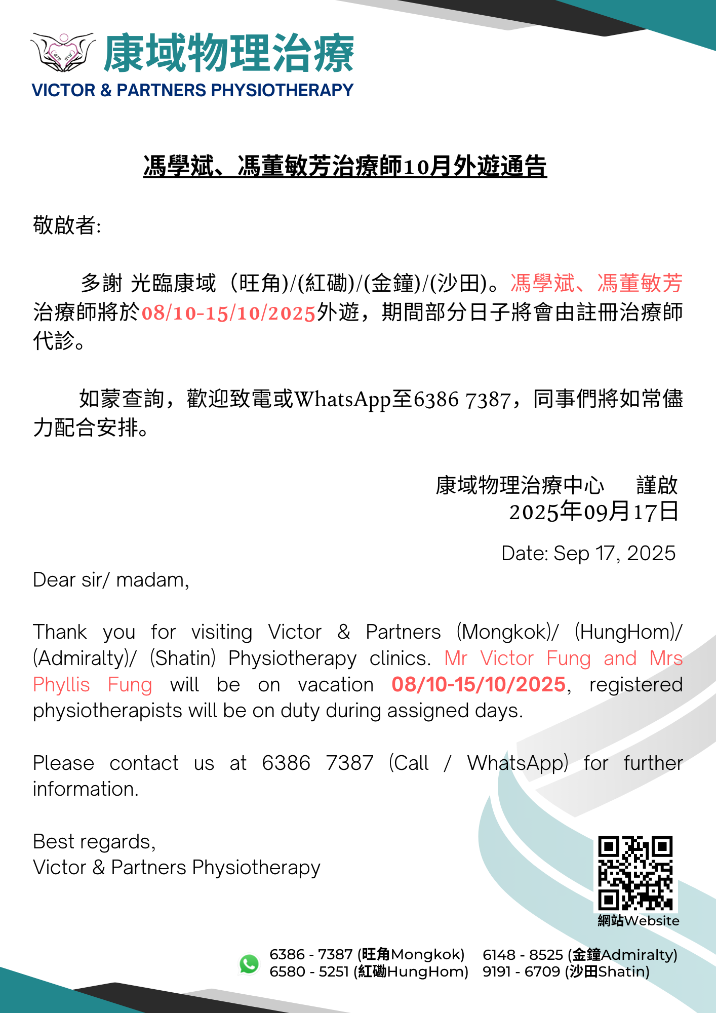 notice-mr-mrs-fung-.png